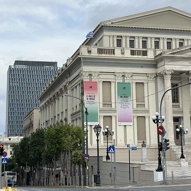 Municipal Theatre of Piraeus